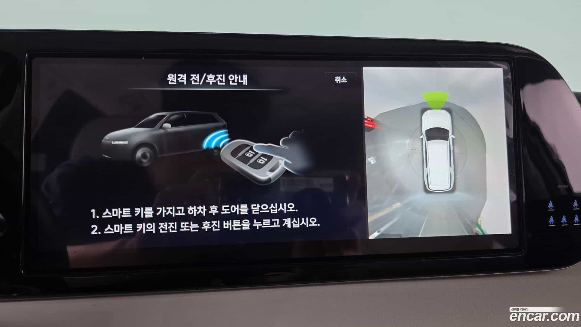 Palisade Hyundai 2023.11-OPTION-018