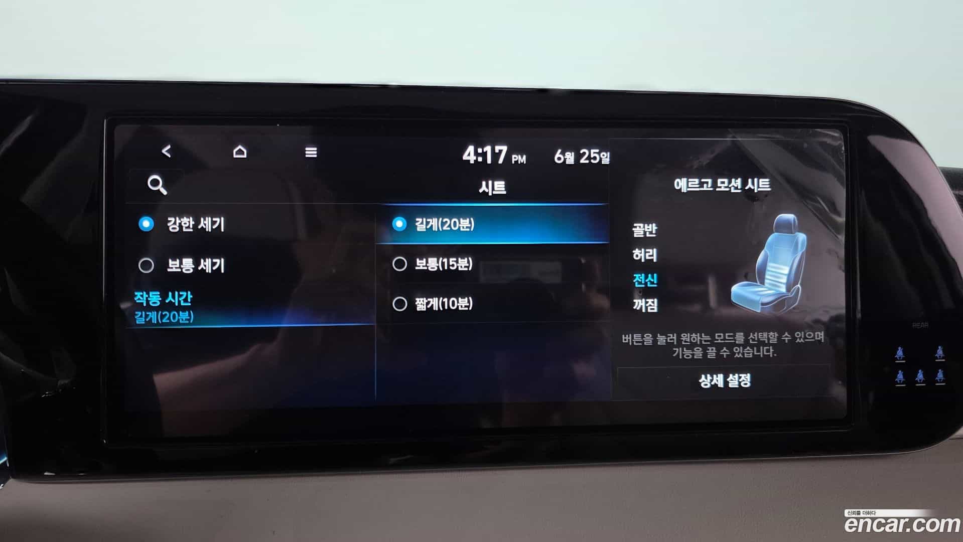 Palisade Hyundai 2023.11-OPTION-020