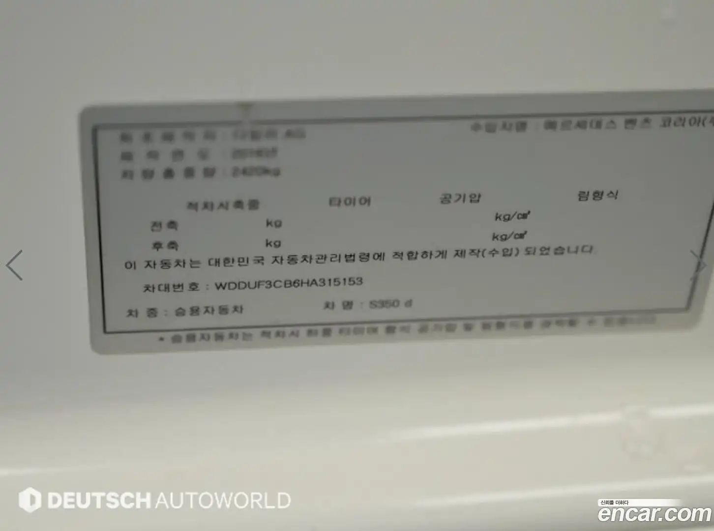 S-Class Mercedes-Benz 2017.1-OPTION-024
