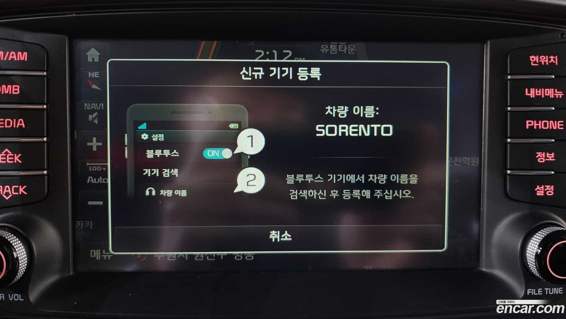 Sorento Kia 2014.9-OPTION-043