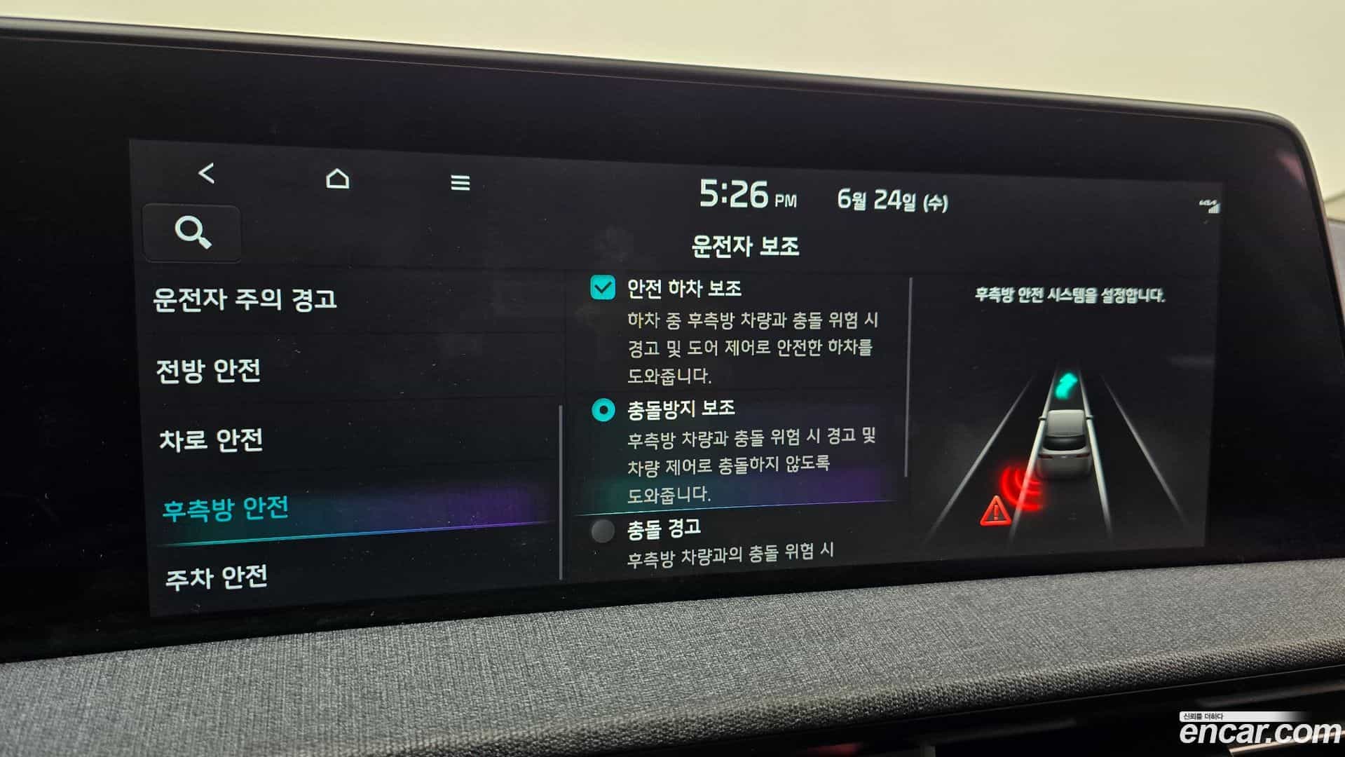 EV6 Kia 2022.10-OPTION-023