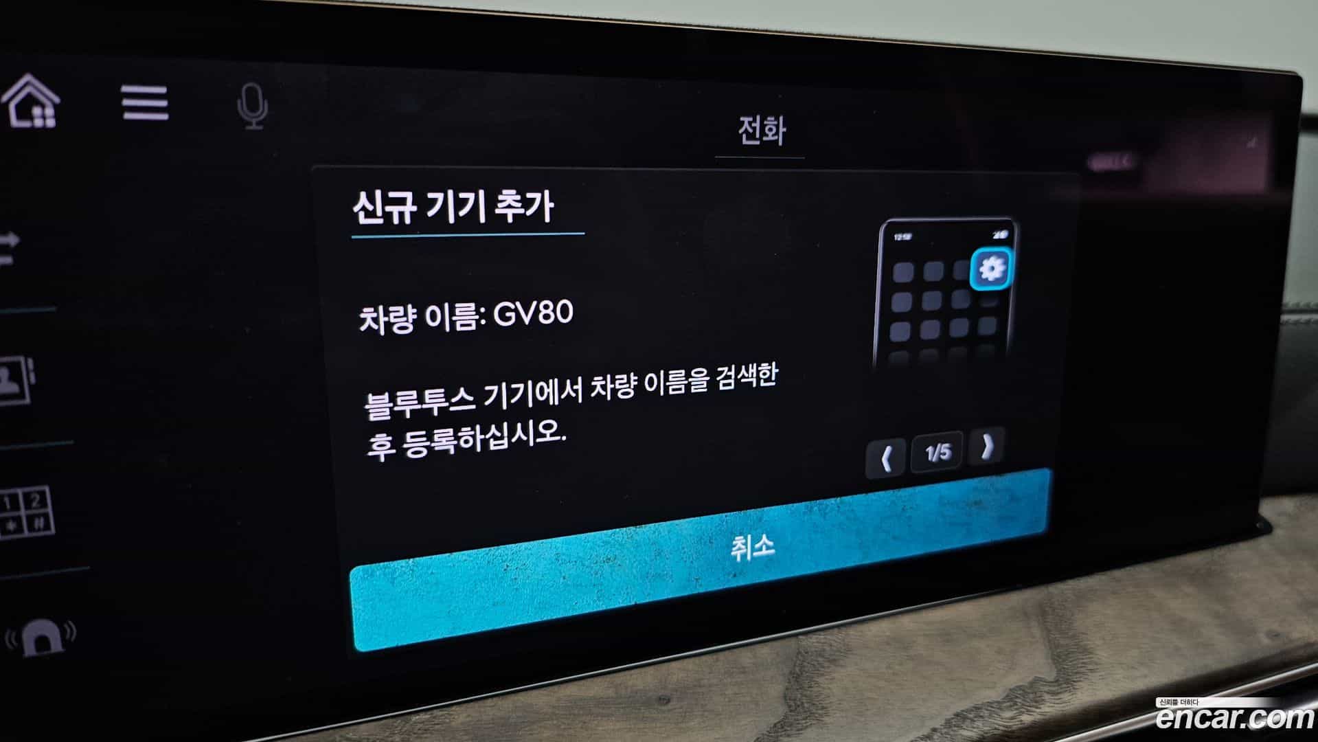 GV80 Genesis 2026.0-OPTION-041