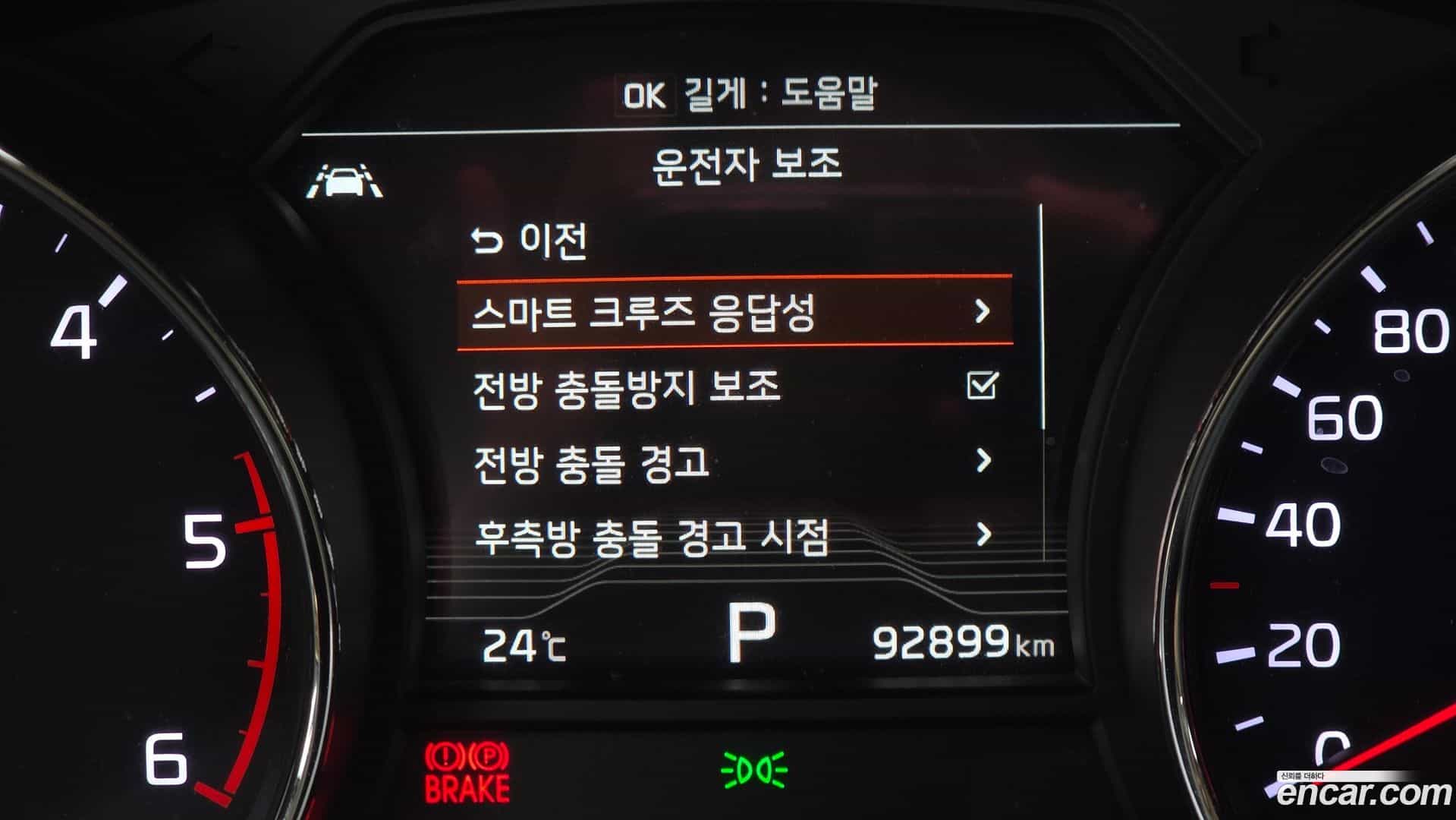 Canival Kia 2019.1-OPTION-045