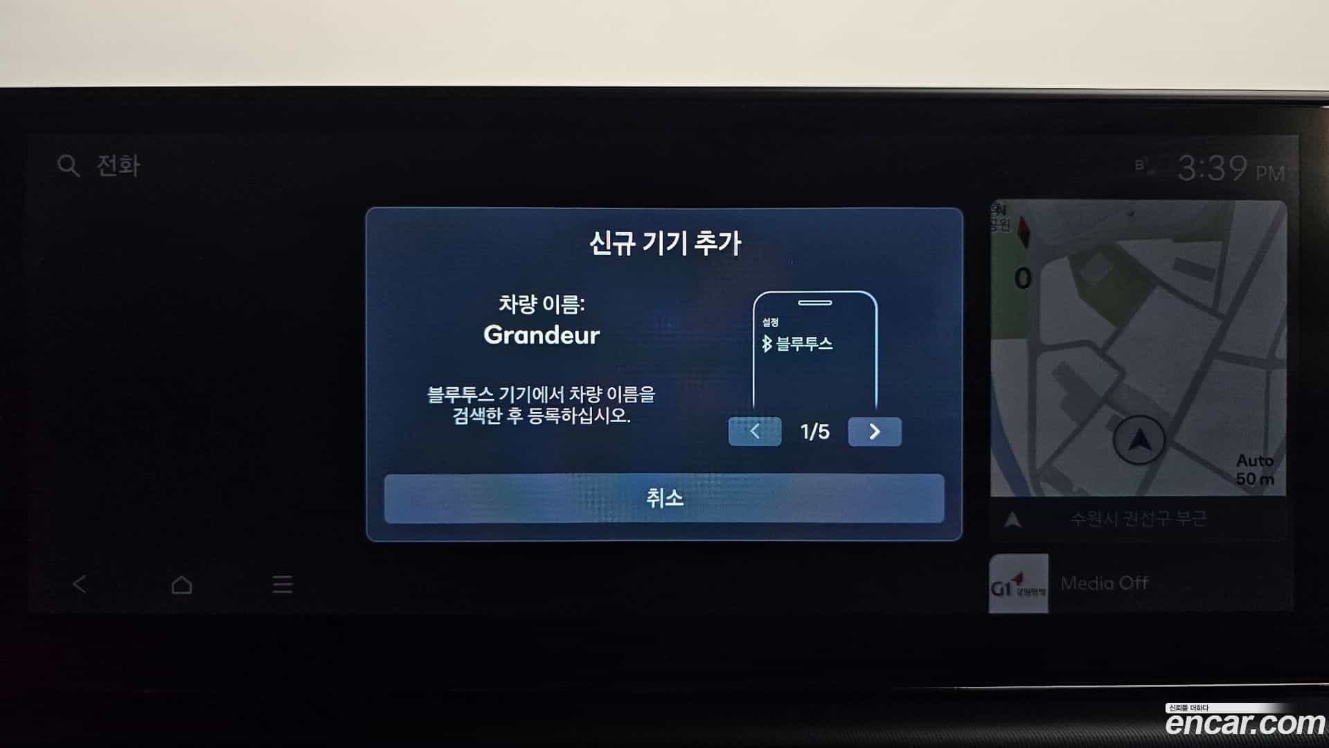 Grandeur Hyundai 2023.4-OPTION-045
