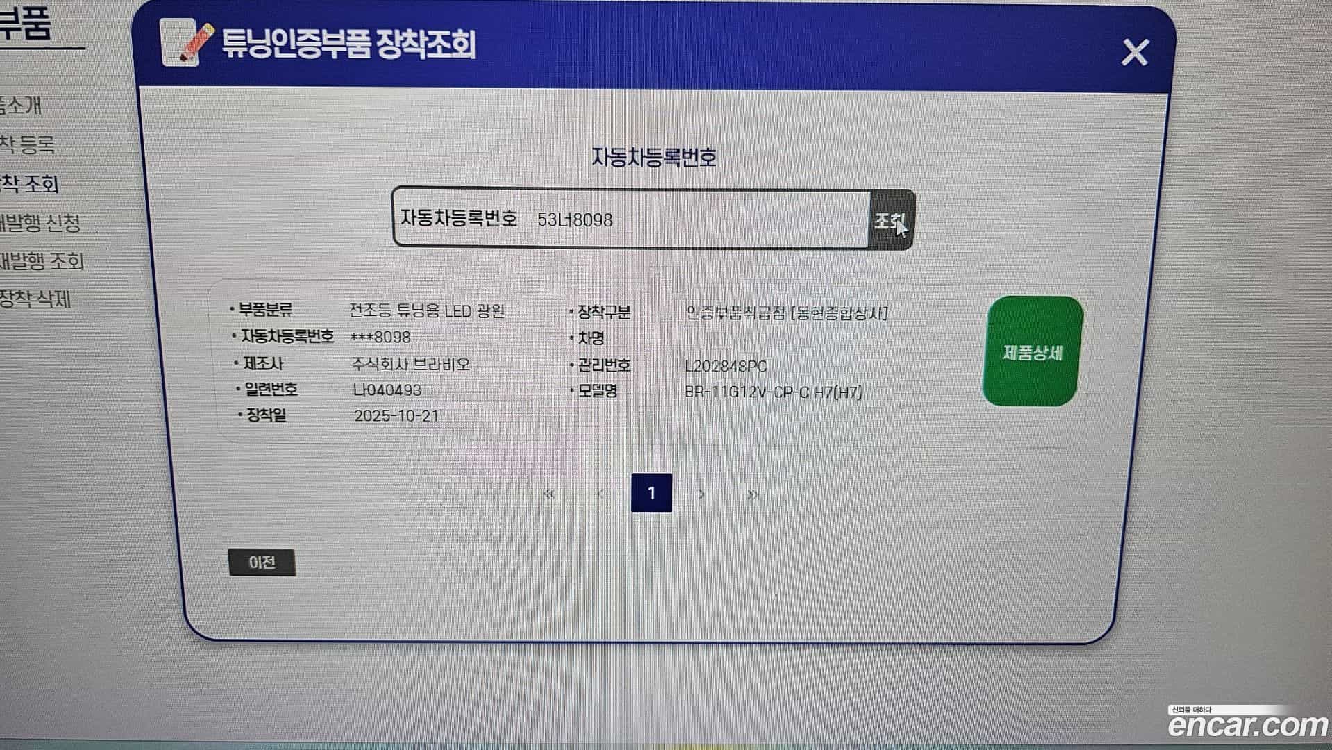 Canival Kia 2019.6-OPTION-046
