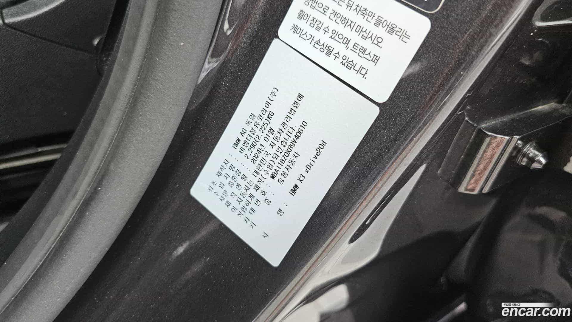 X3 BMW 2024.7-INNER-036