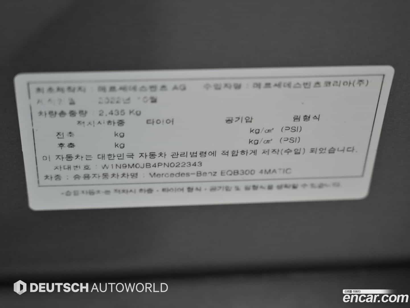 EQB Mercedes-Benz 2022.11-OPTION-024