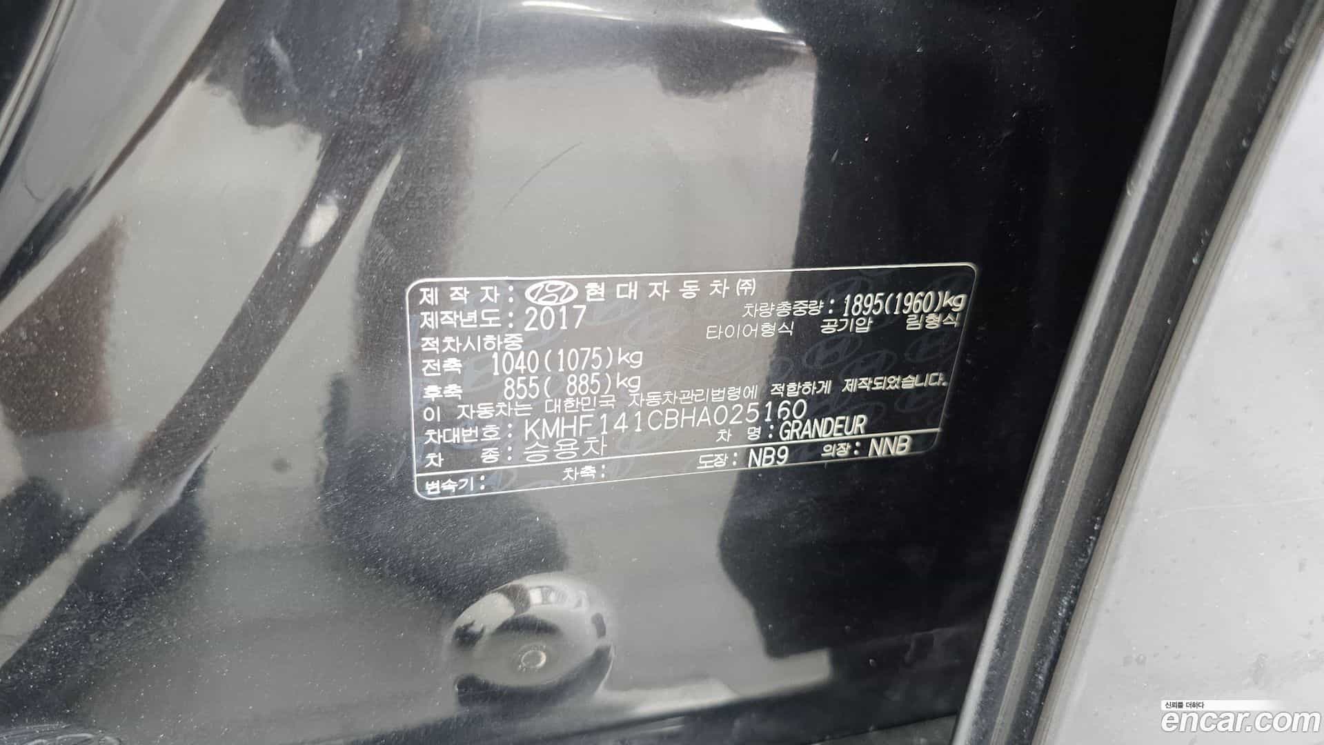 Grandeur Hyundai 2017.0-INNER-036