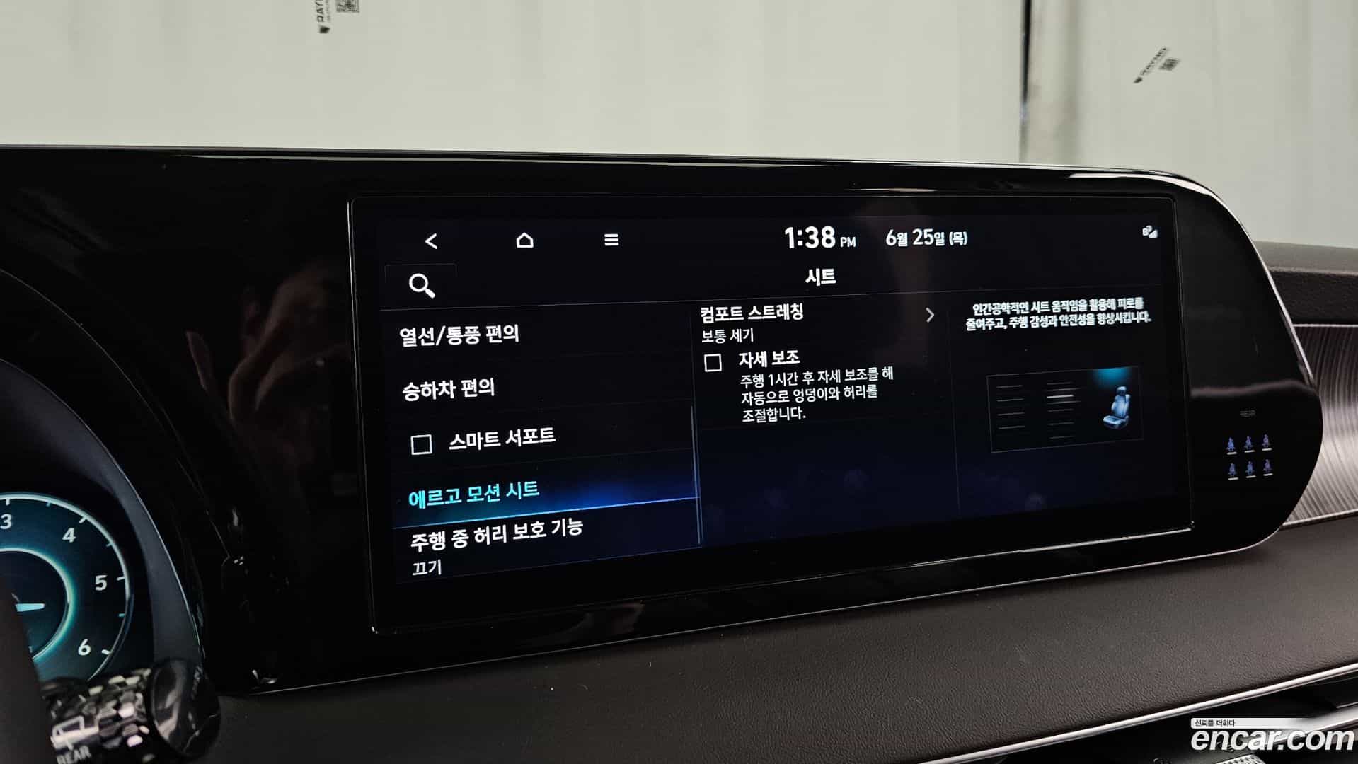 Palisade Hyundai 2024.5-OPTION-047
