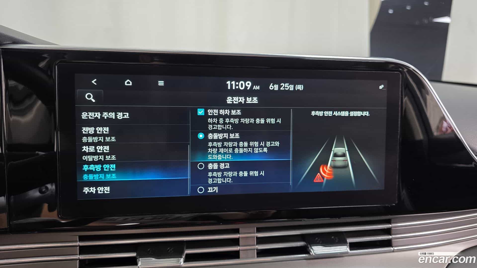 Grandeur Hyundai 2020.3-OPTION-020