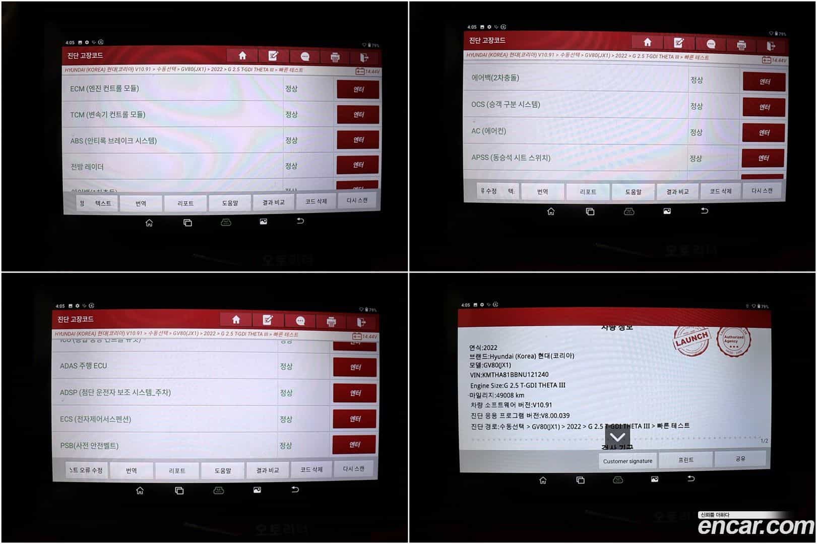 GV80 Genesis 2022.8-OPTION-022