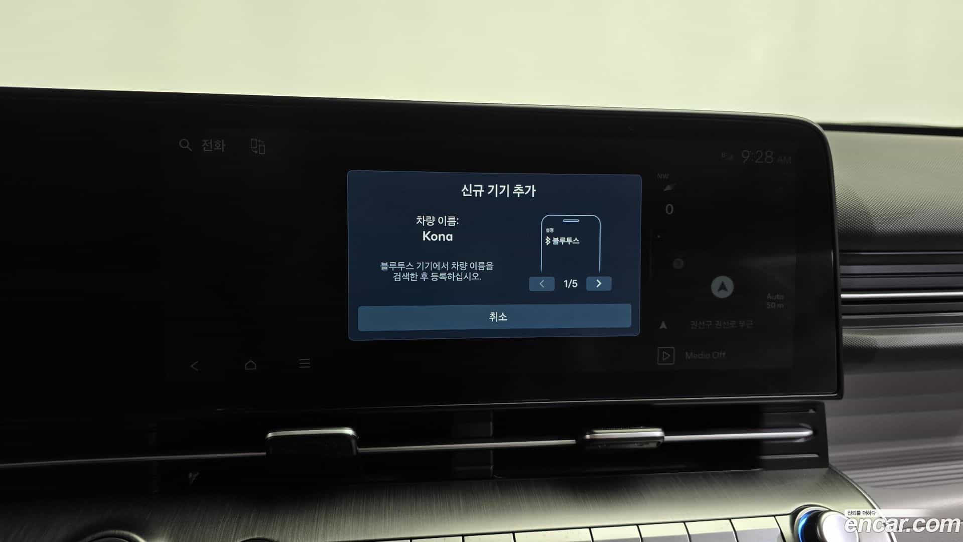 Kona Hyundai 2023.4-OPTION-044