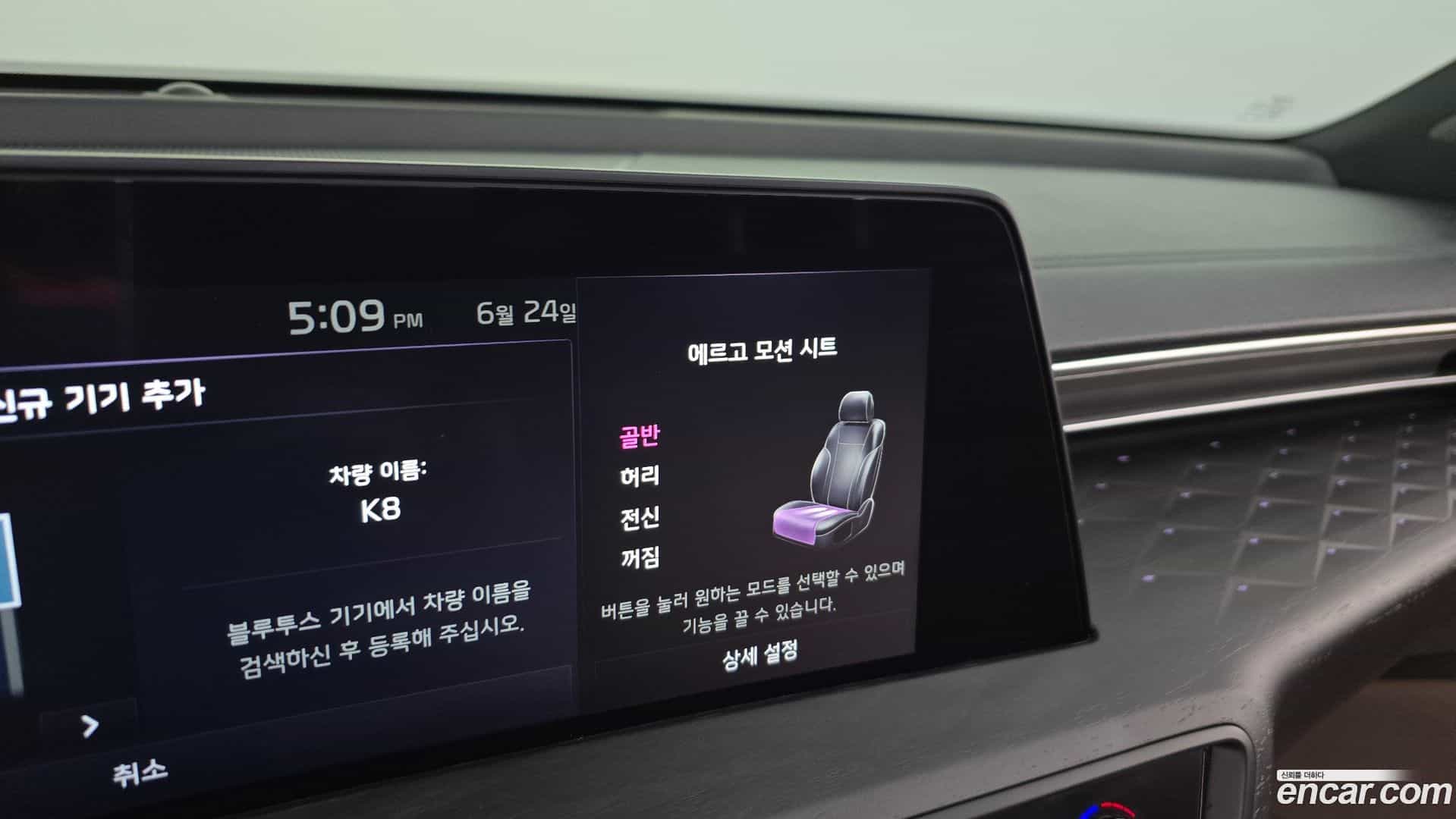 K8 Kia 2023.8-OPTION-050