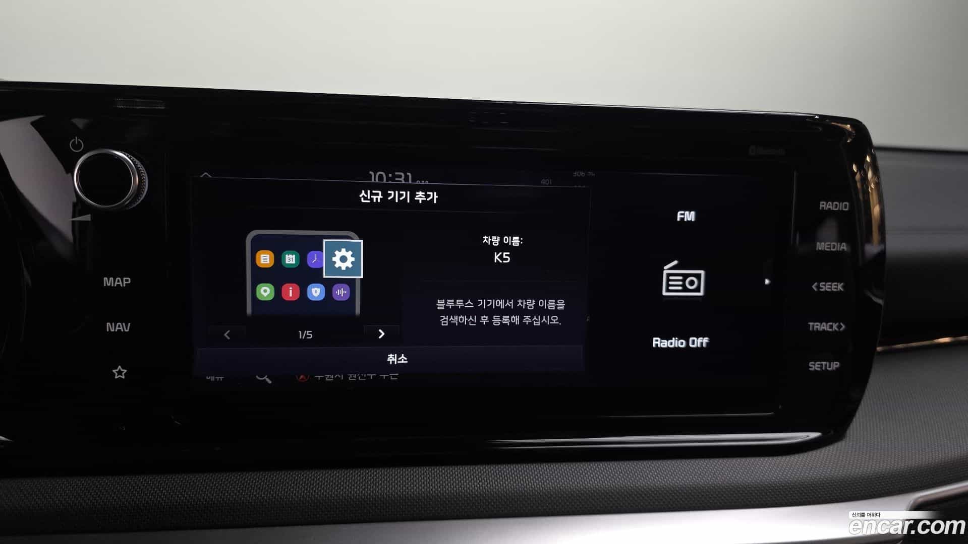 K5 Kia 2023.9-OPTION-042