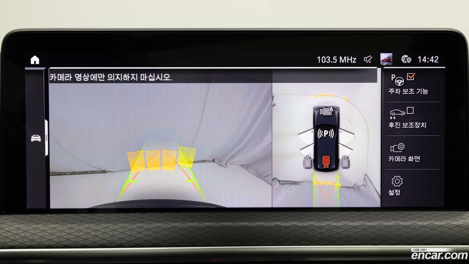 X3 BMW 2023.3-OPTION-017