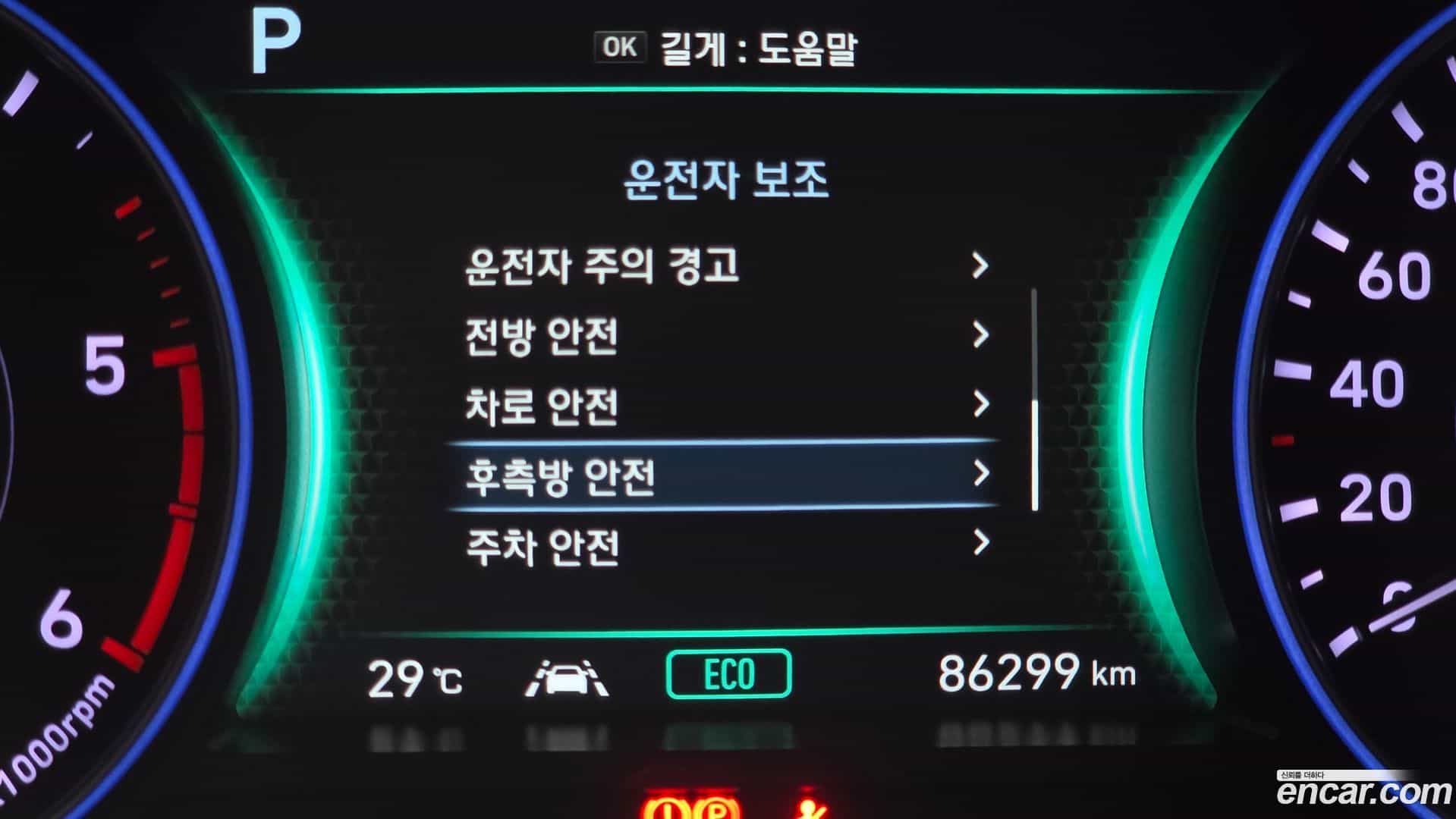 Palisade Hyundai 2021.3-OPTION-020