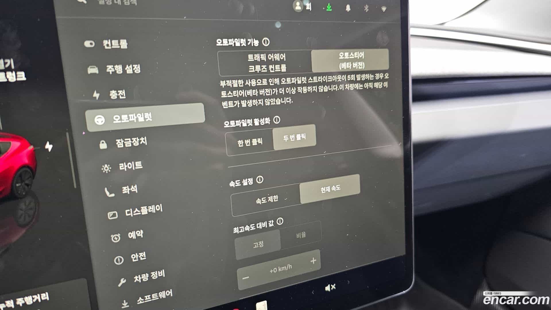 Model 3 Tesla 2024.6-OPTION-040