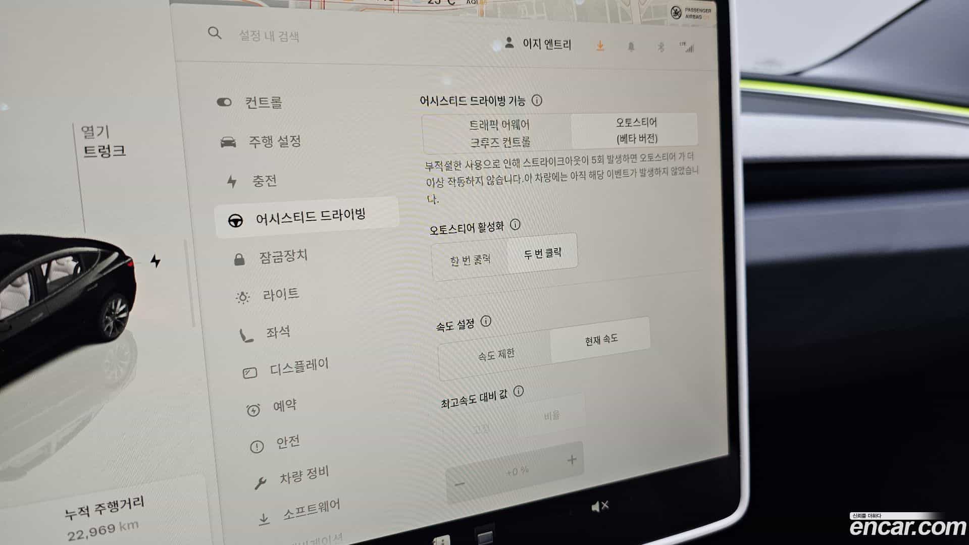 Model 3 Tesla 2024.4-OPTION-041