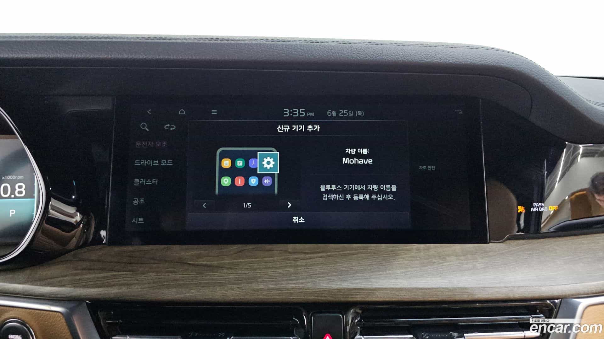 Mohave Kia 2021.7-OPTION-043