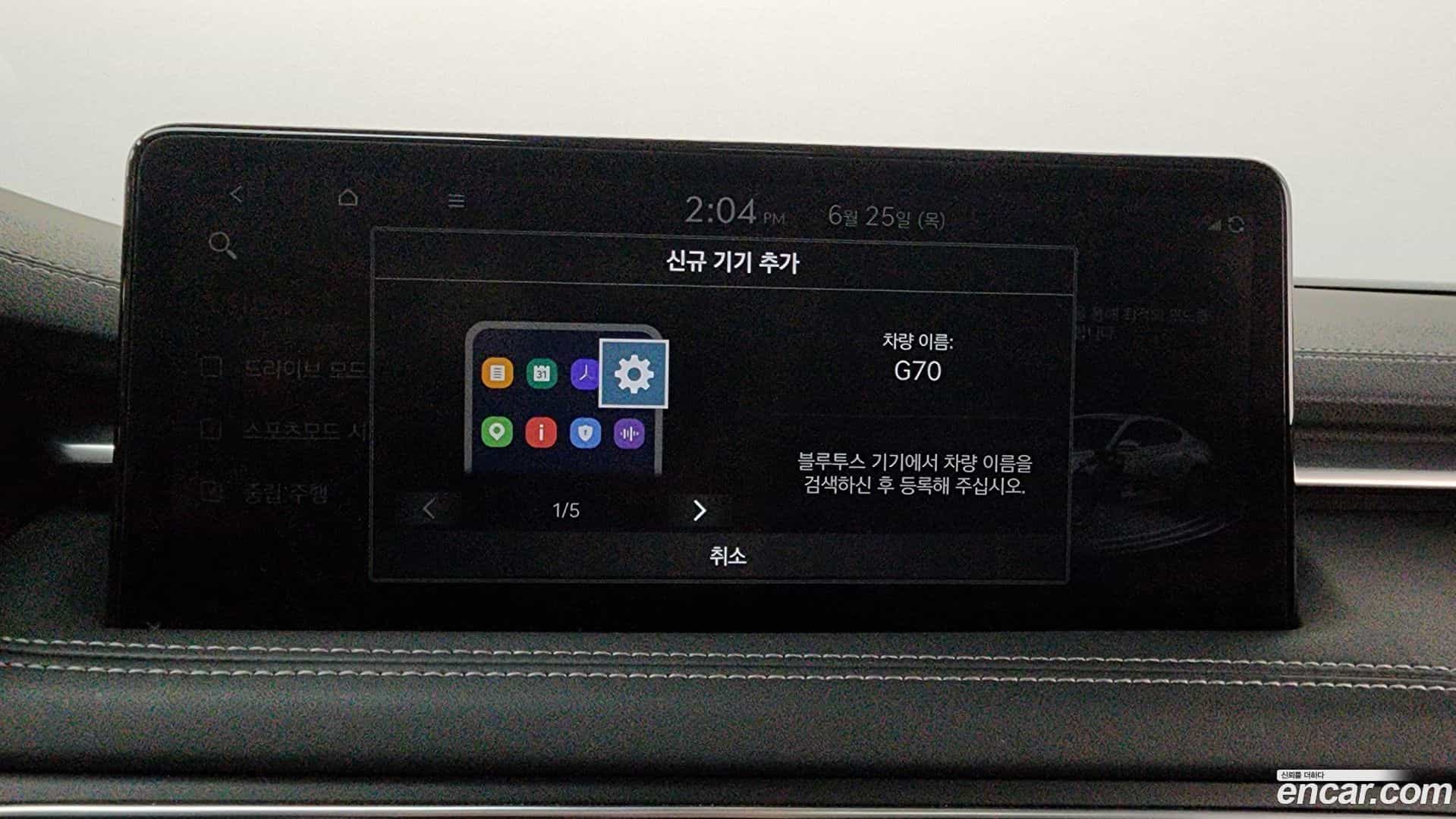 G70 Genesis 2021.6-OPTION-048
