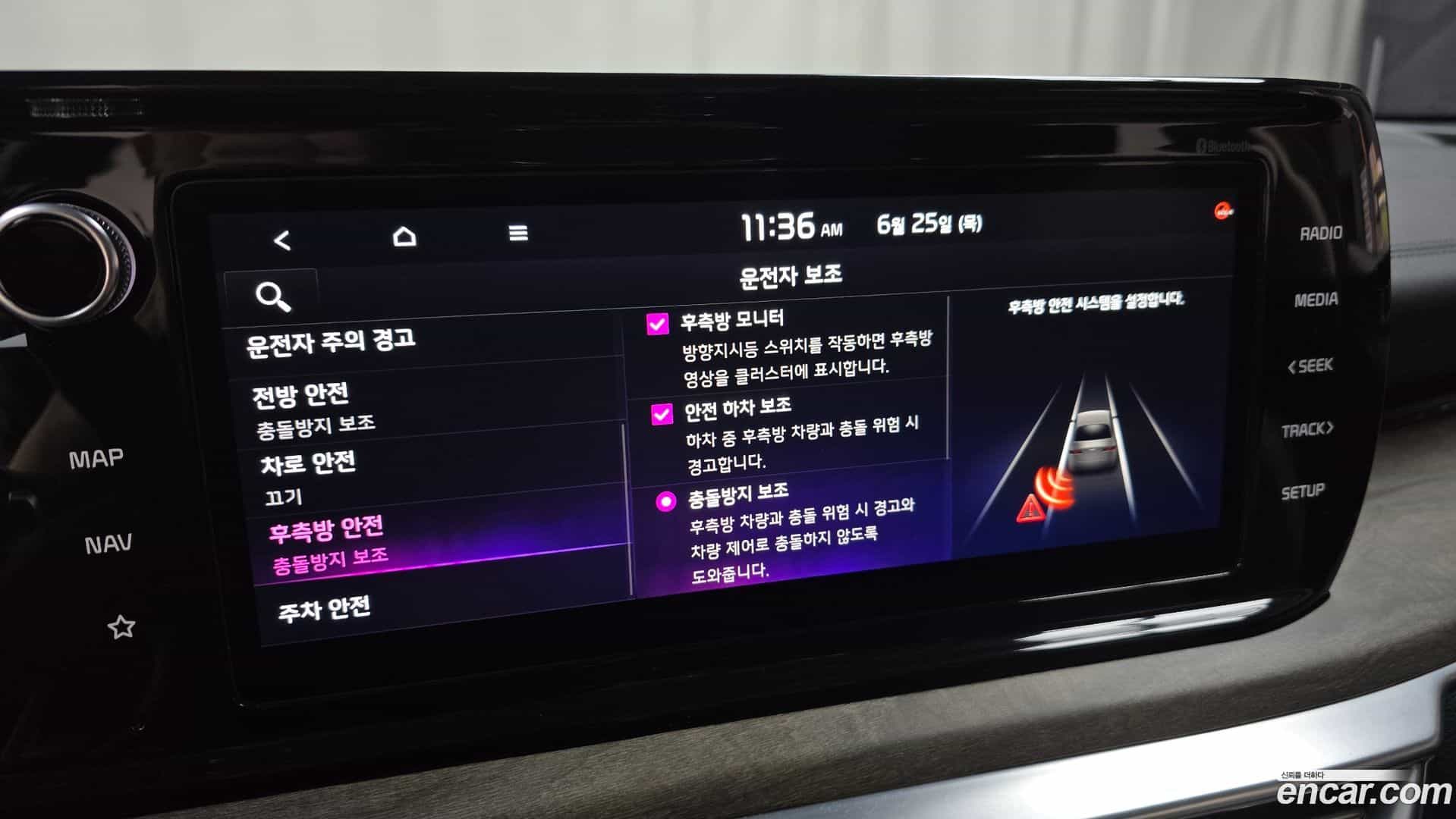 K5 Kia 2023.7-OPTION-020