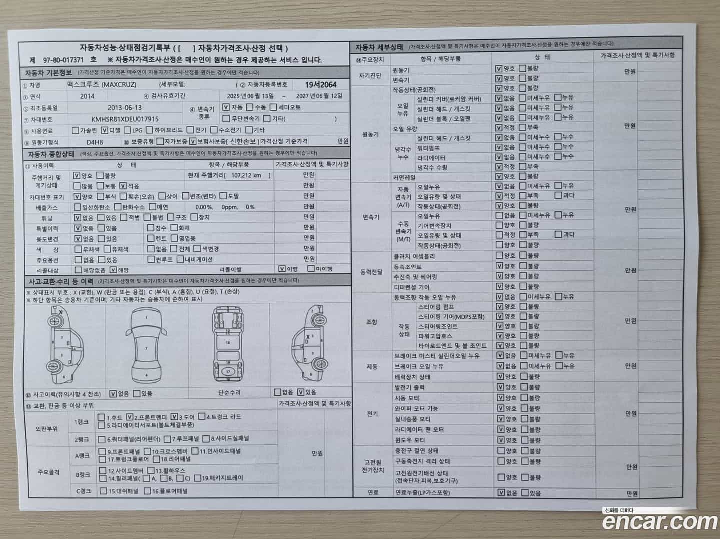 Maxcruz Hyundai 2013.5-OPTION-060