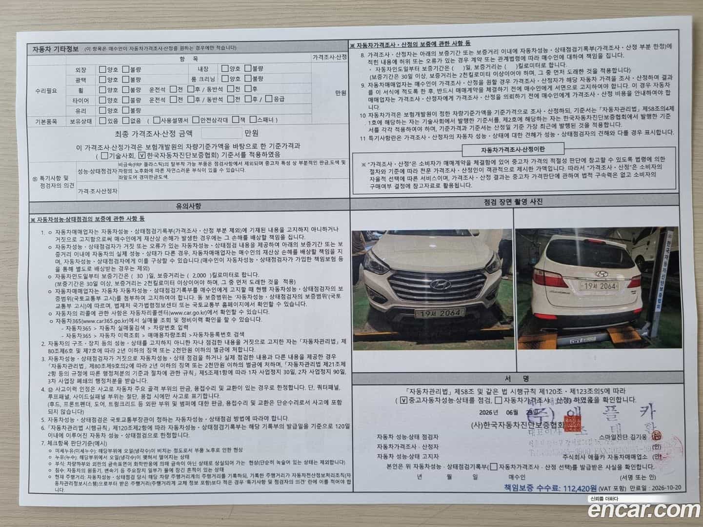 Maxcruz Hyundai 2013.5-OPTION-061