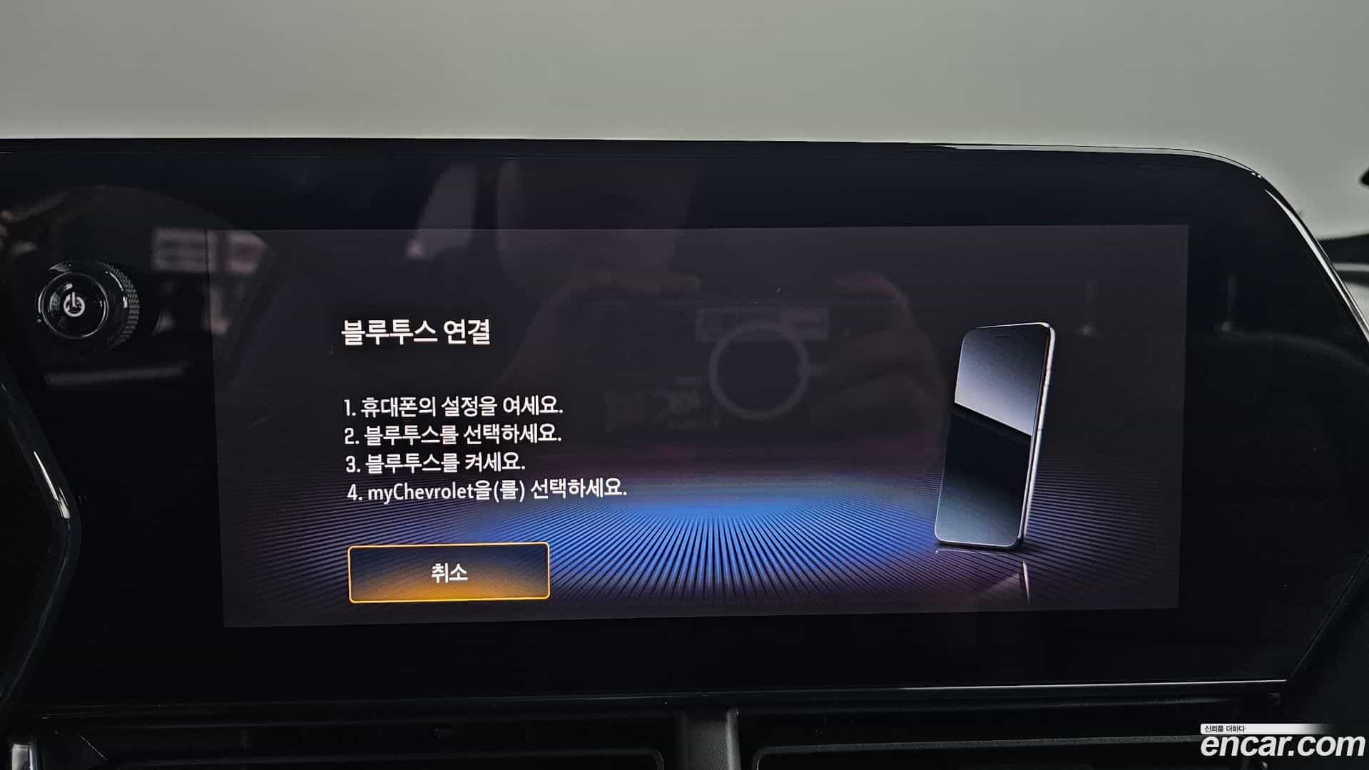 Trax Chevrolet 2024.10-OPTION-043