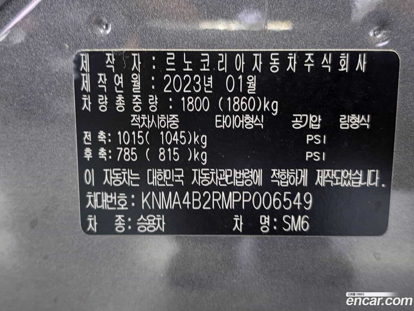 SM6 Renault Korea 2023.1-OPTION-019