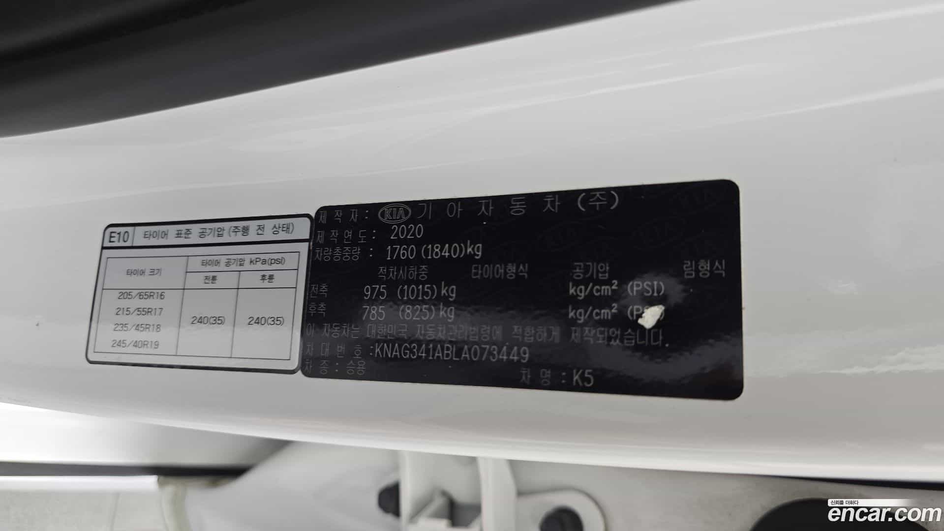 K5 Kia 2020.8-OPTION-023
