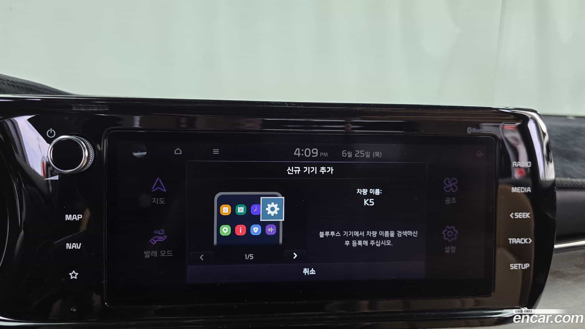 K5 Kia 2020.8-OPTION-046