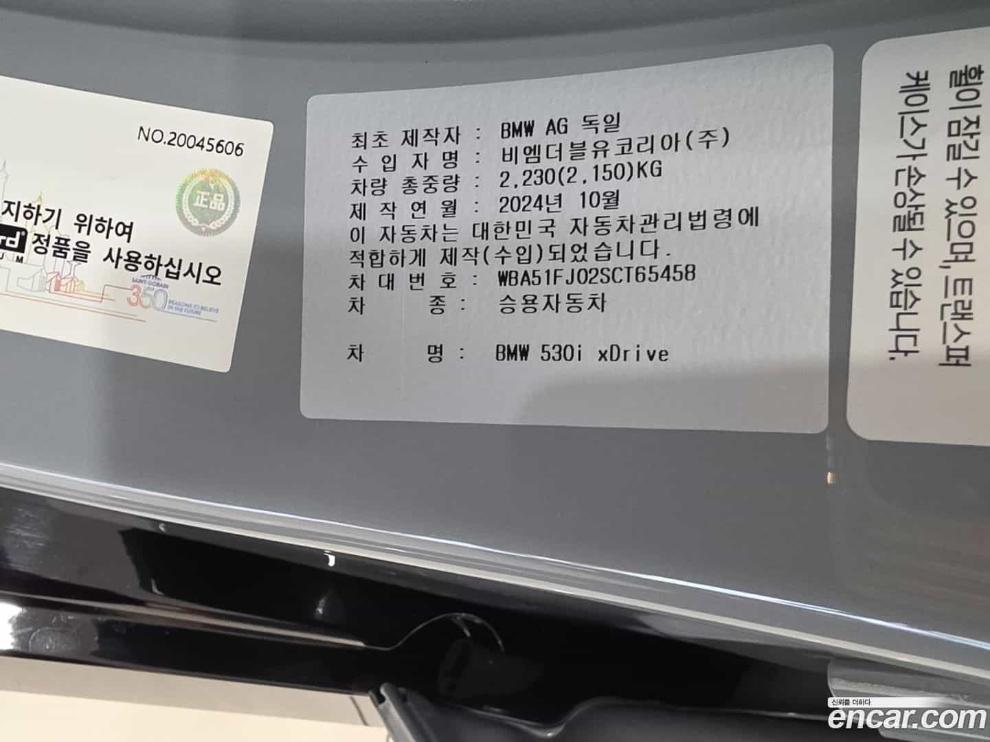 5-Series BMW 2025.0-OPTION-021