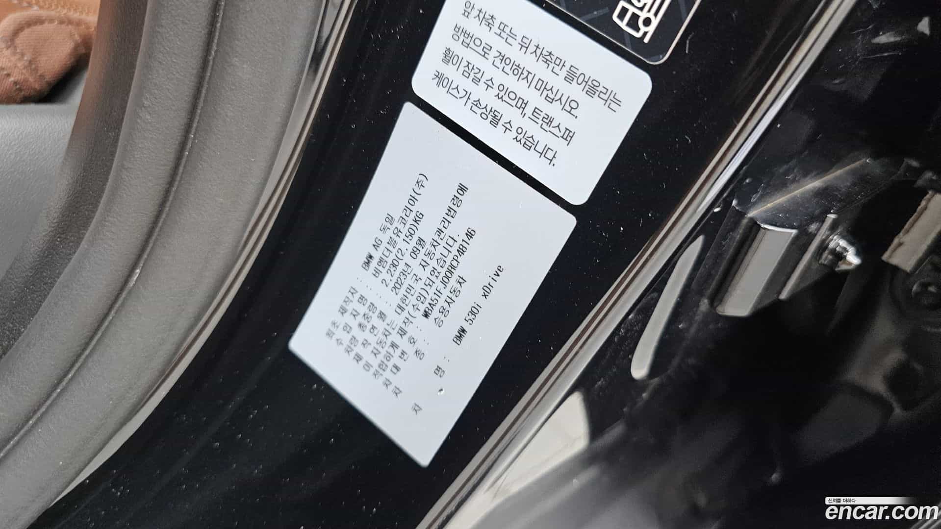 5-Series BMW 2023.11-INNER-036