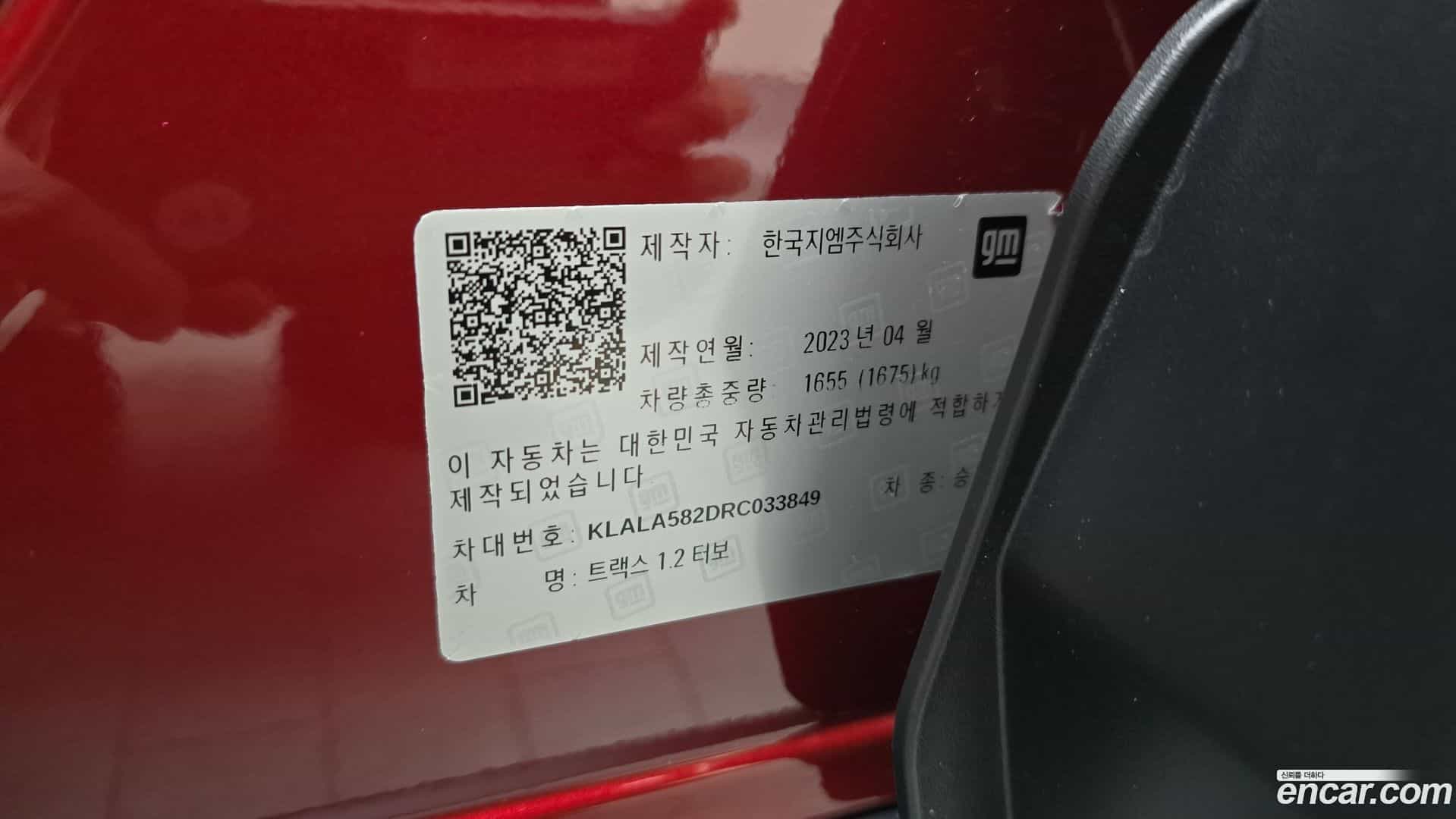 Trax Chevrolet 2023.3-OPTION-043