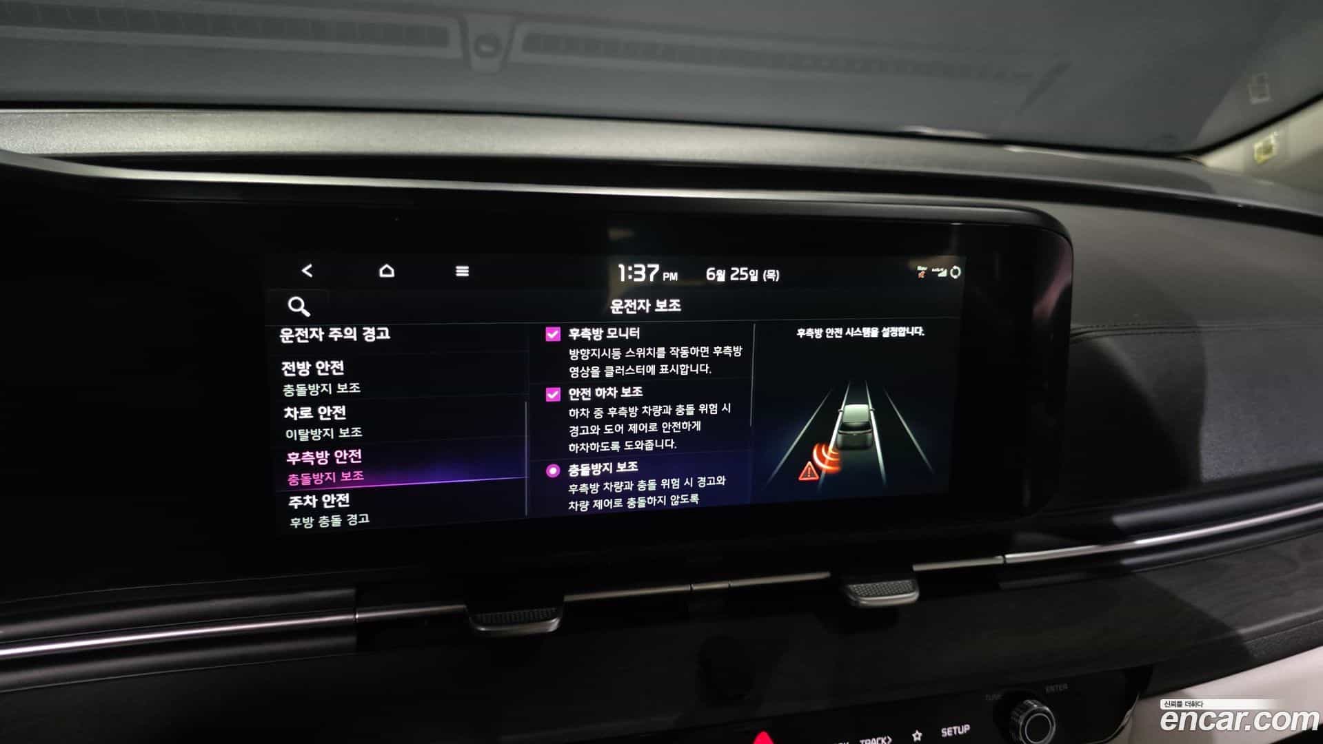 Canival Kia 2023.4-OPTION-041