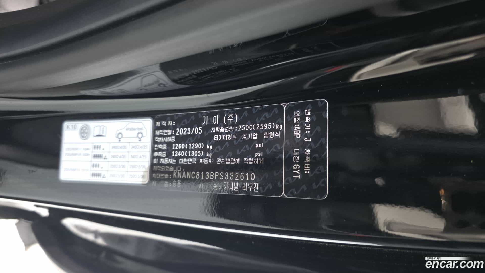 Canival Kia 2023.4-OPTION-046