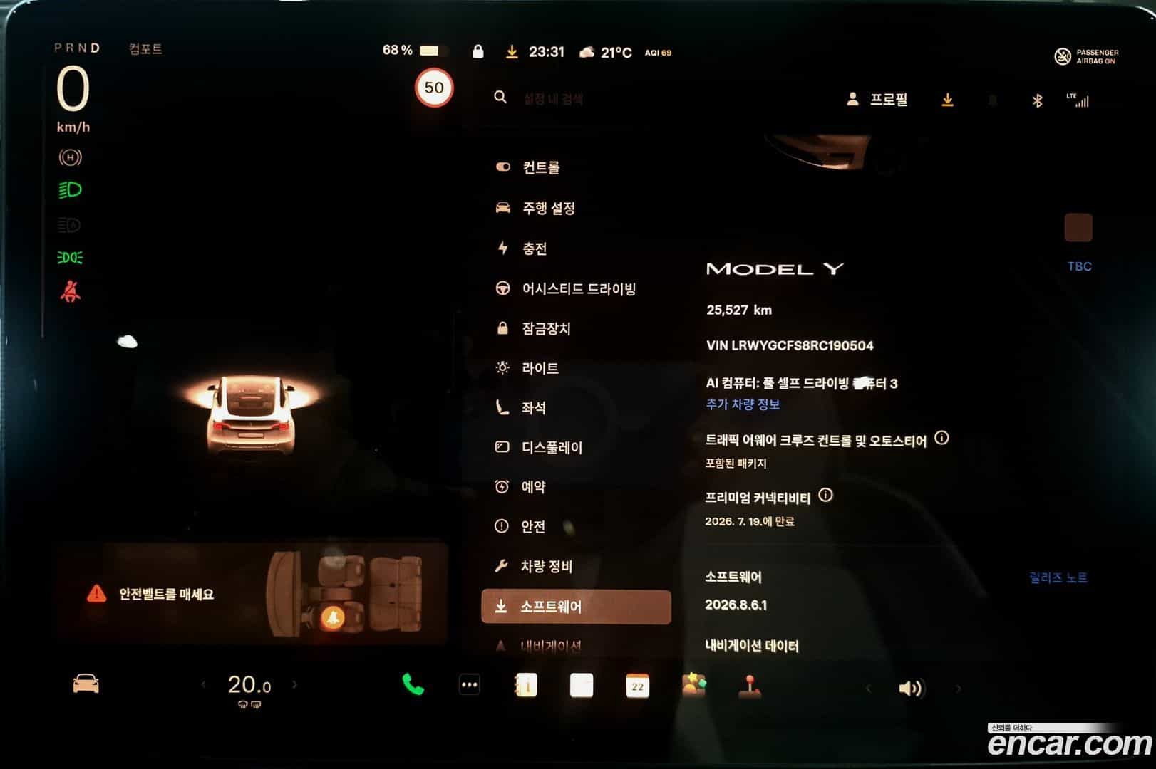 Model Y Tesla 2023.9-INNER-008