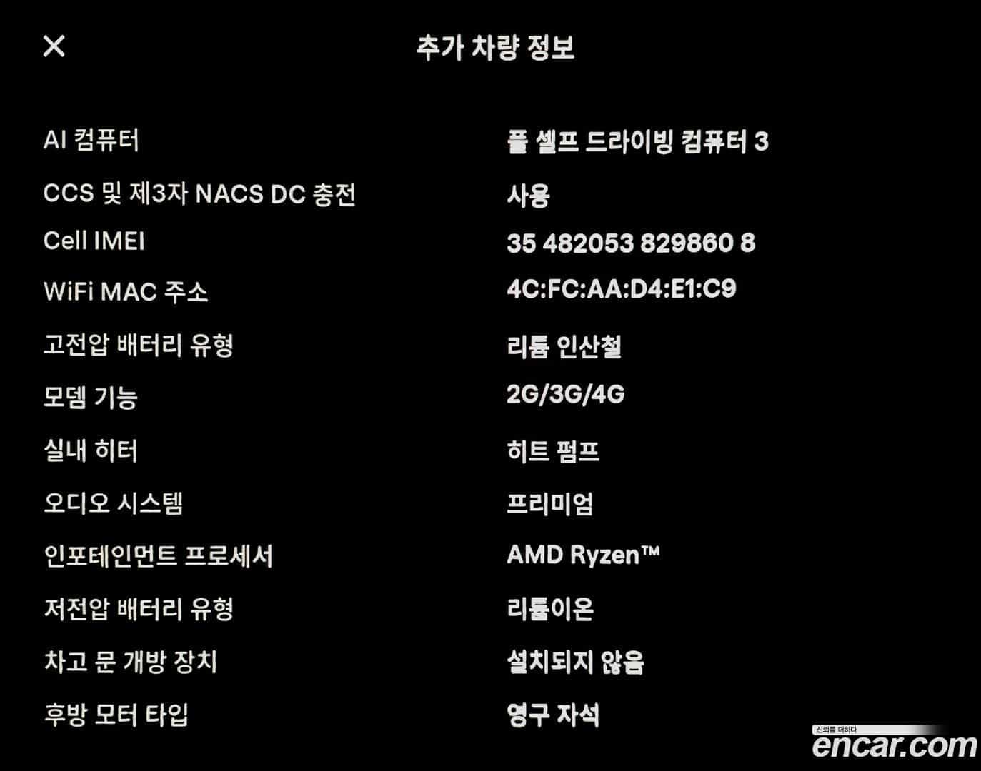 Model Y Tesla 2023.9-OPTION-021