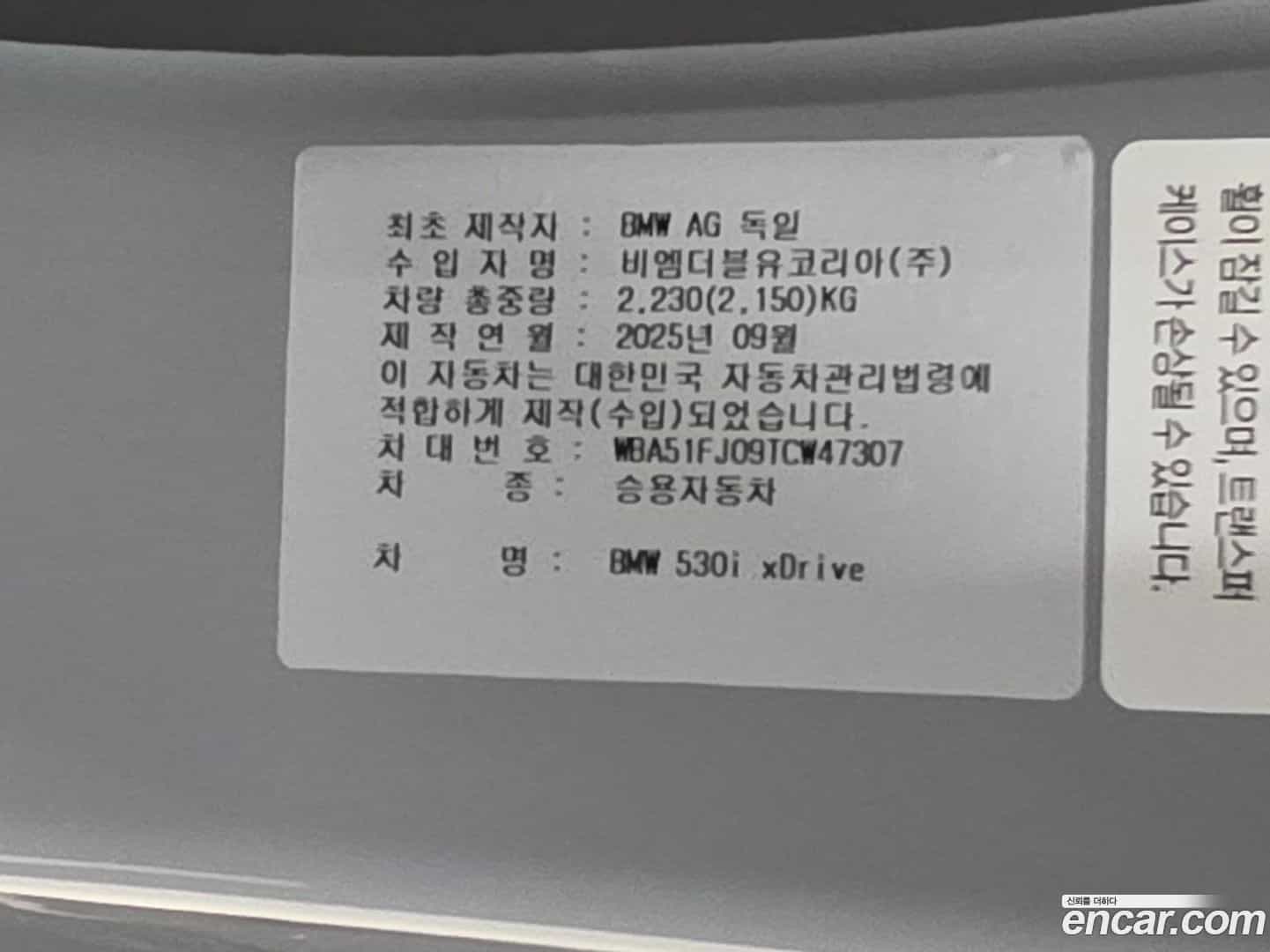 5-Series BMW 2025.11-OPTION-022