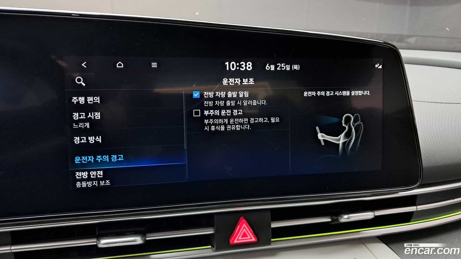 AVANTE Hyundai 2023.3-OPTION-022