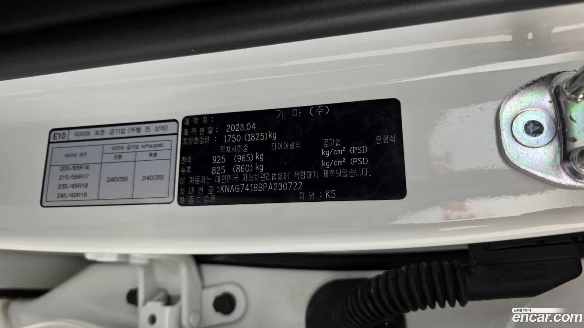 K5 Kia 2023.3-OPTION-040