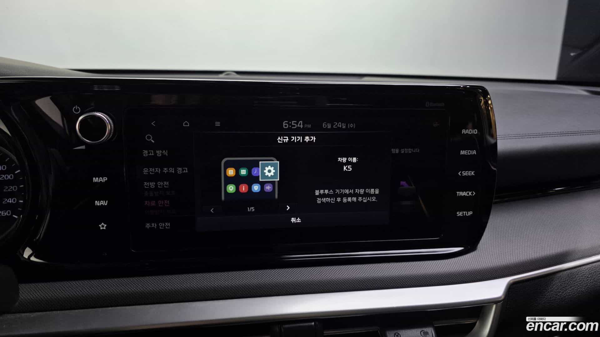 K5 Kia 2023.3-OPTION-047