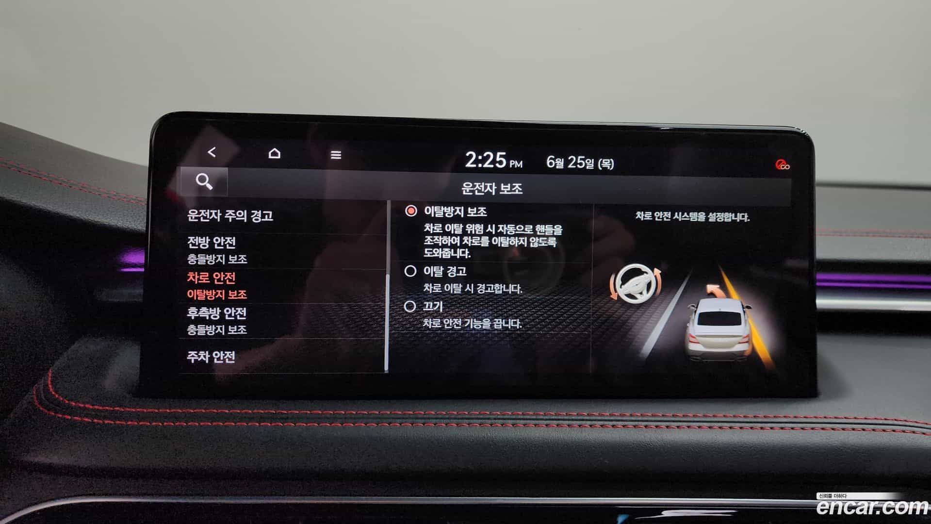 G70 Genesis 2021.3-OPTION-020