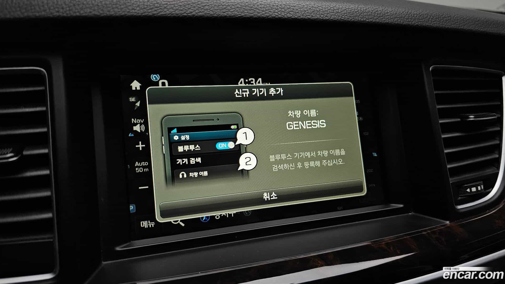 Genesis Hyundai 2016.1-OPTION-019