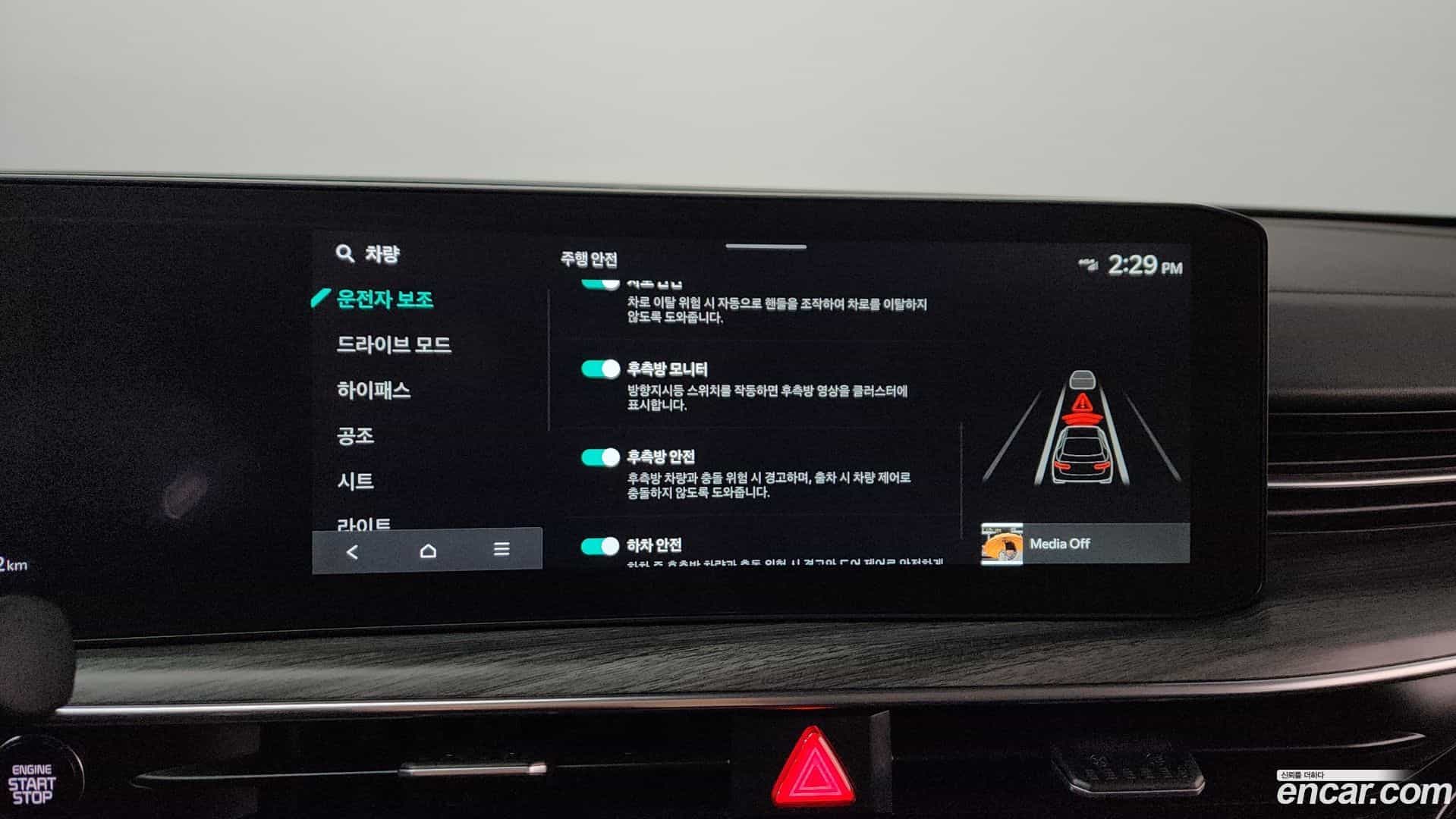 K5 Kia 2024.8-OPTION-046