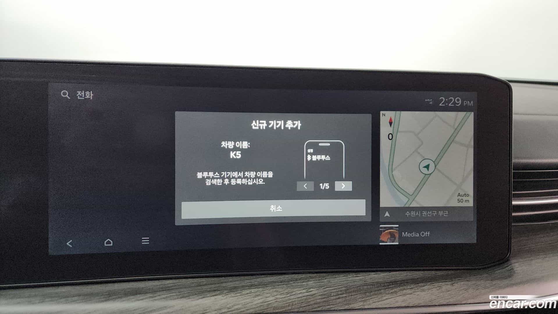 K5 Kia 2024.8-OPTION-047