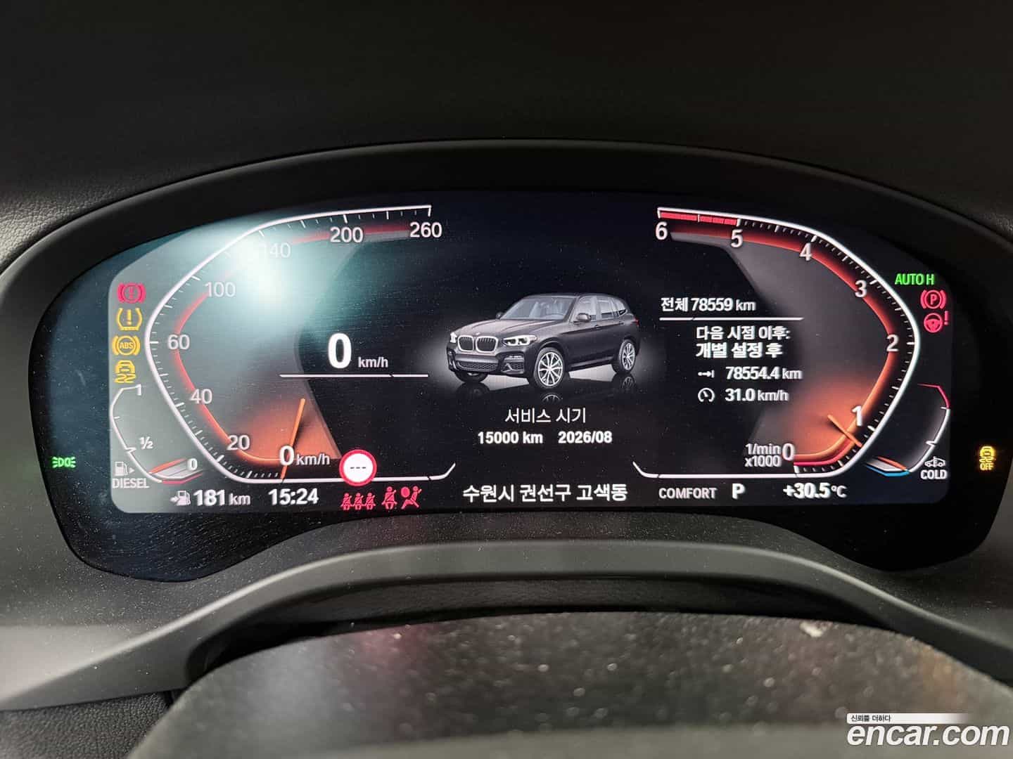 X3 BMW 2020.7-INNER-008