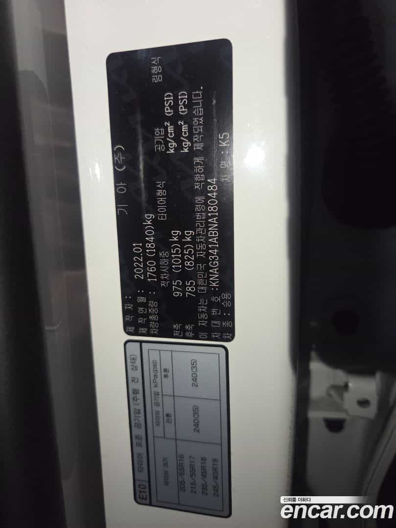 K5 Kia 2022.1-OPTION-024