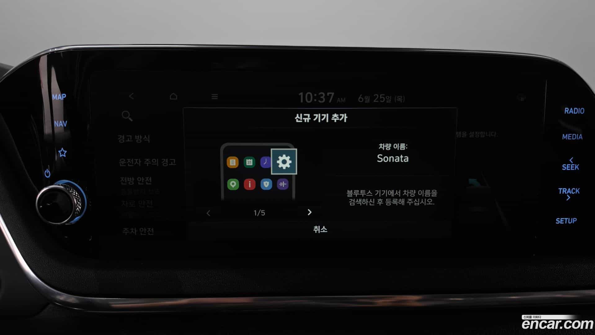 Sonata Hyundai 2020.11-OPTION-046