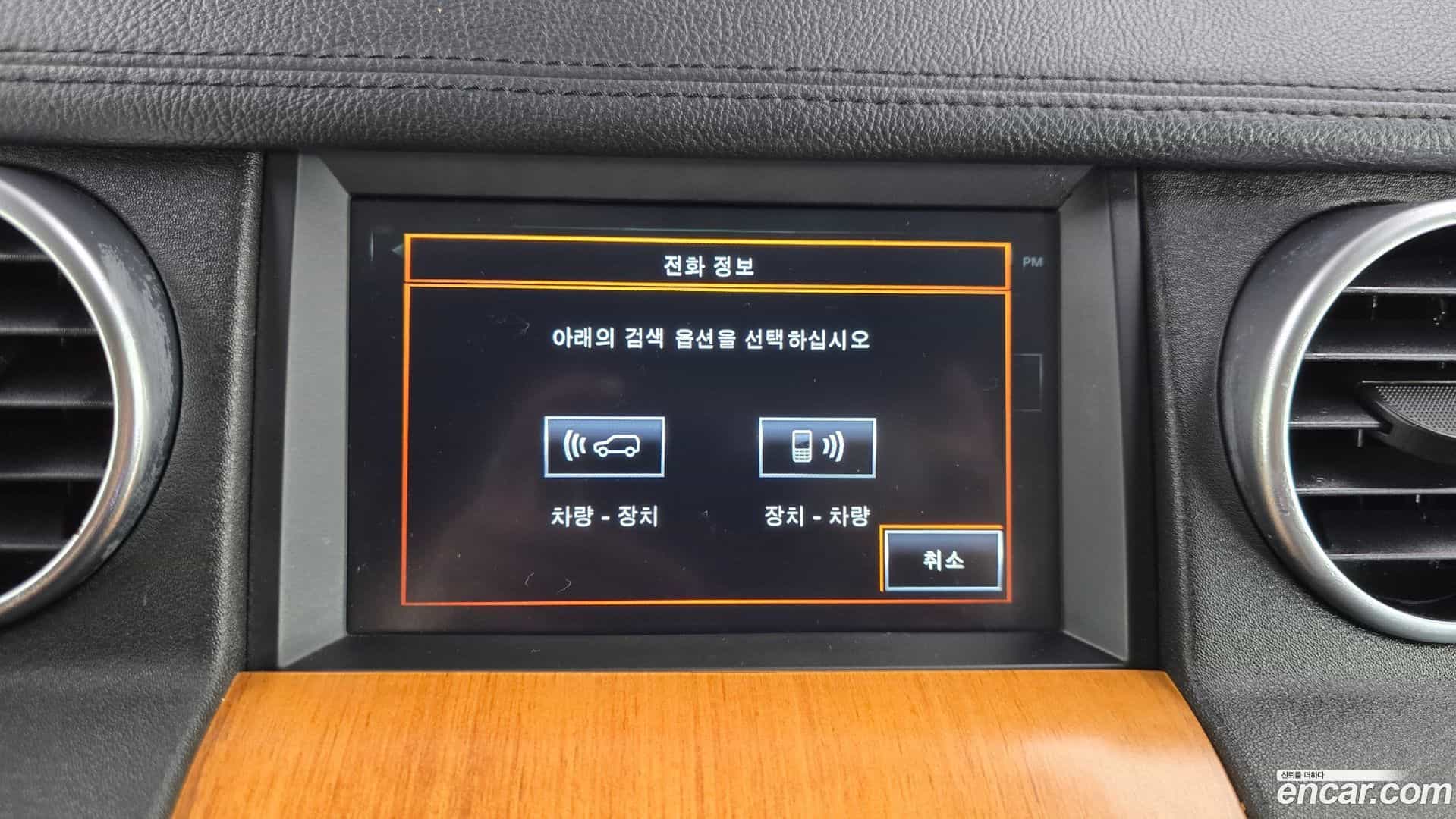 Discovery Land Rover 2015.2-OPTION-019